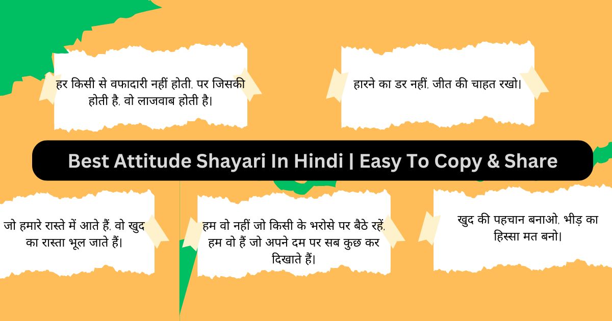 Best Attitude Shayari In Hindi